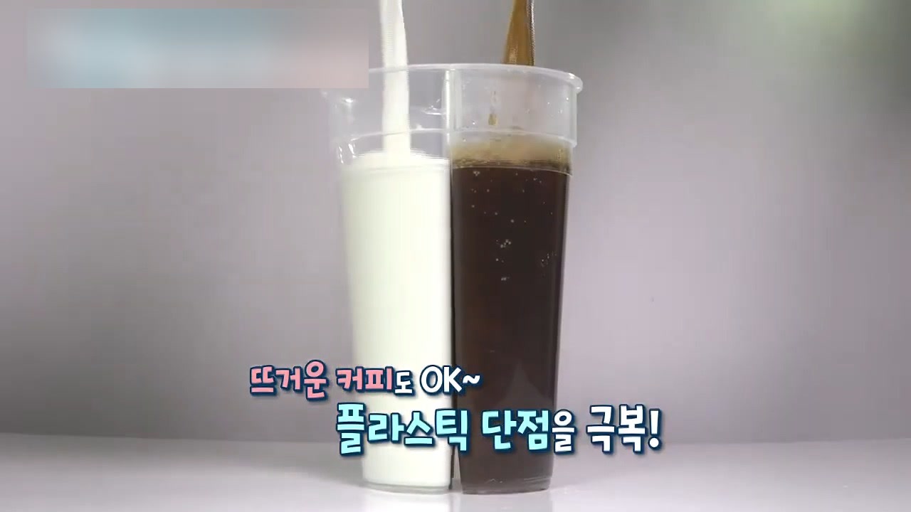 한 칸엔 우유, 다른 칸엔 커피를 담은 쌍쌍컵