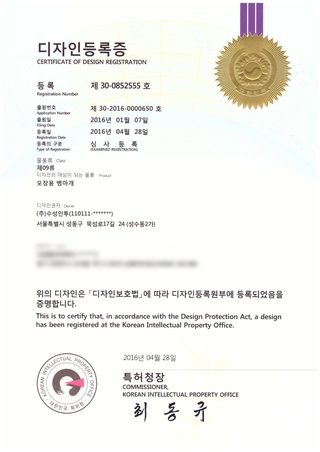 디자인 등록증