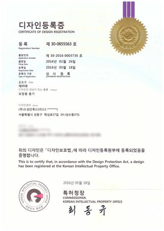 디자인 등록증