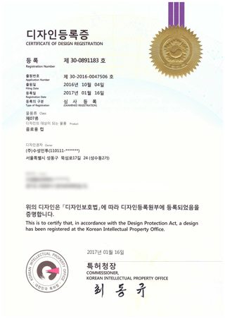 디자인 등록증