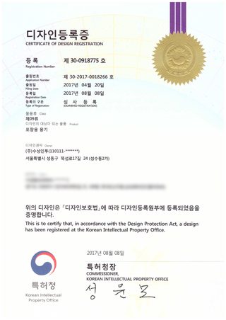 디자인 등록증