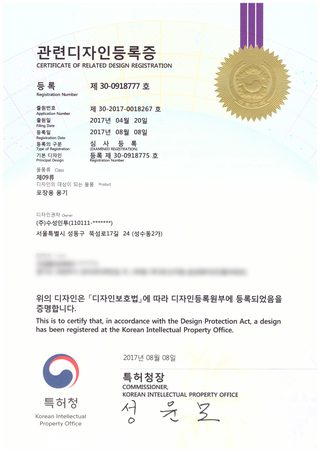 관련디자인 등록증