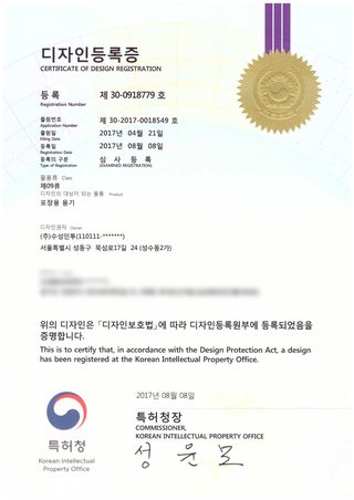 디자인 등록증
