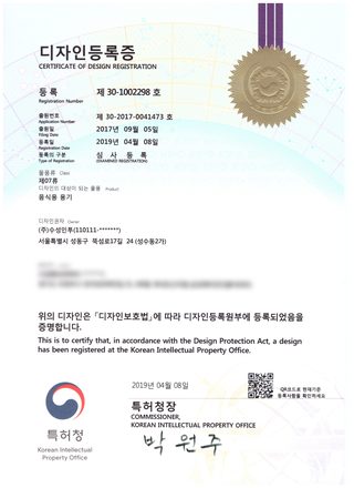 디자인 등록증