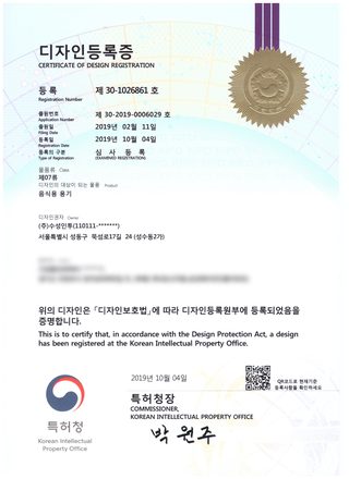 디자인 등록증
