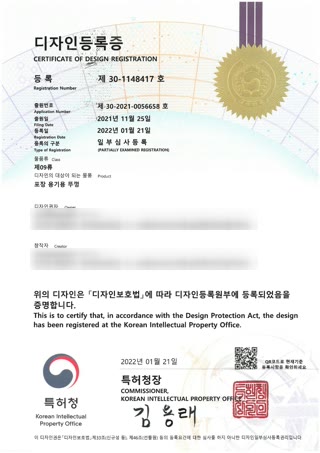 디자인 등록증