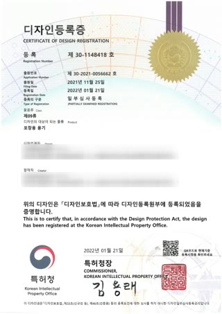 디자인 등록증