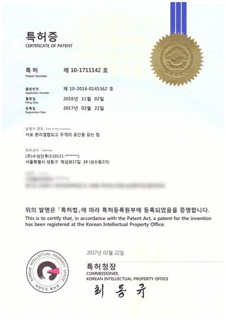 특허증